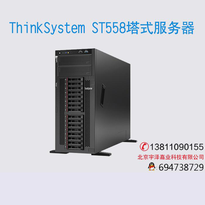 ThinkSystem ST558塔式服務器