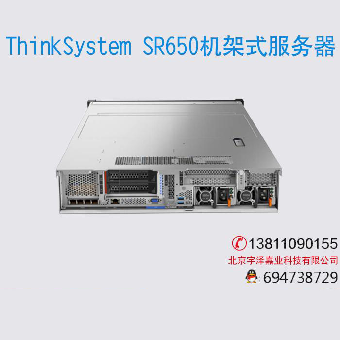 ThinkSystem SR650機架式服務器