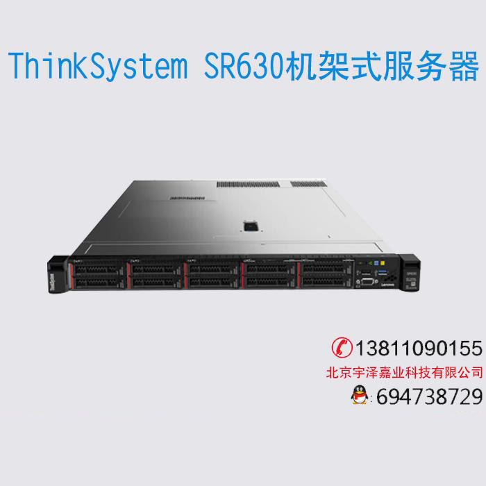 ThinkSystem SR630機架式服務器