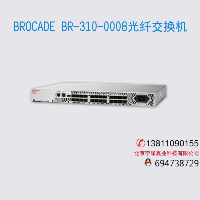 BROCADE BR-310-0008光纖交換機