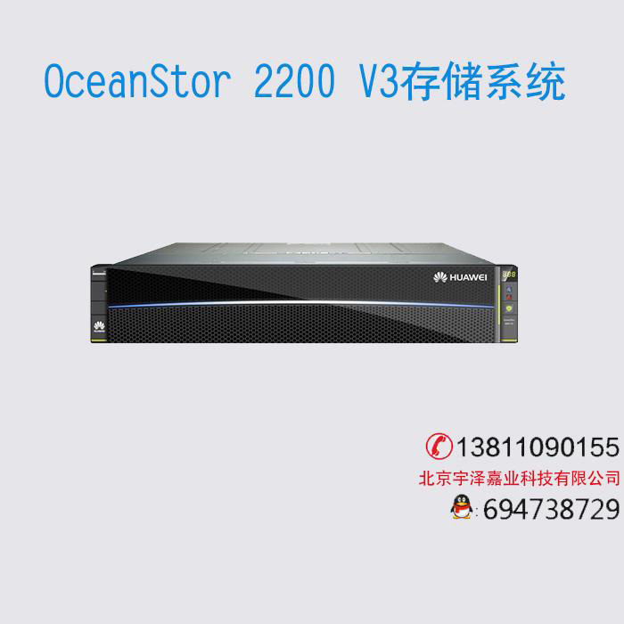 OceanStor 2200 V3入門級存儲