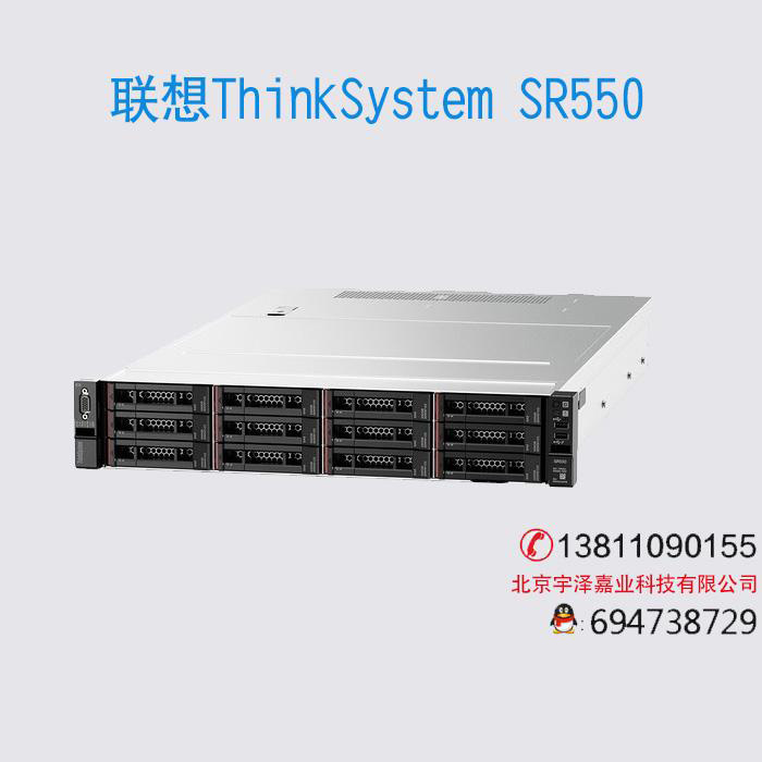 聯想ThinkSystem SR550