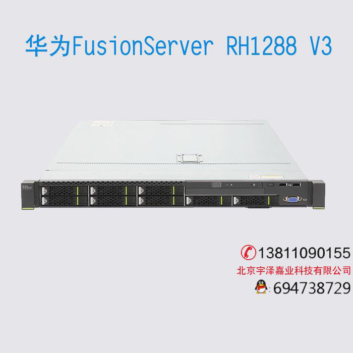 FusionServer RH1288 V3機架服務器