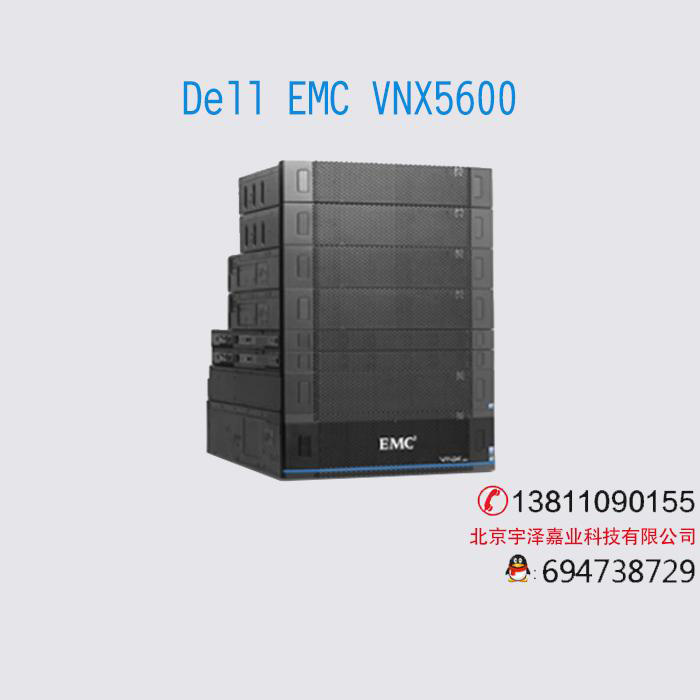 EMC VNX 5600